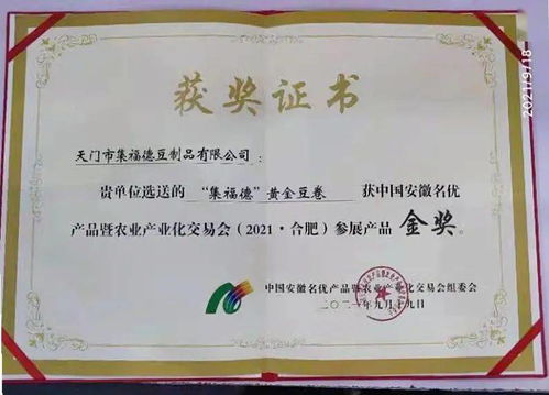 童年記憶中的天門美食榮獲金獎，電商平臺助力傳統(tǒng)美味走向世界