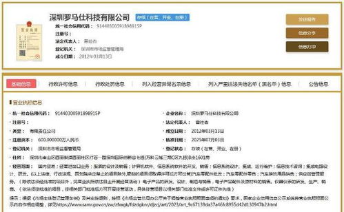 羅馬仕移動電源安全問題頻發 市監部門重罰124萬元，產品召回超49萬臺