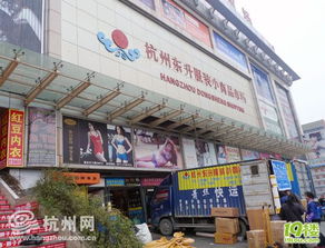 杭州東升小商品市場(chǎng) 一站式日用百貨采購(gòu)天堂