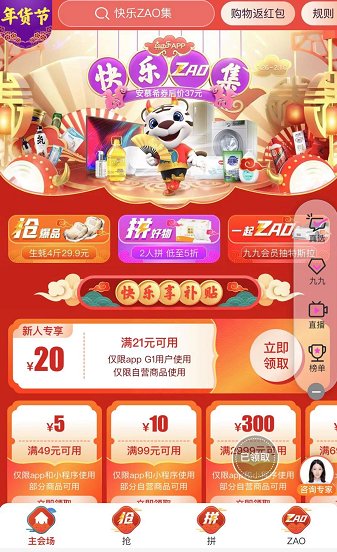 真快樂(lè)App上購(gòu)買德?tīng)柆斘鼔m器，開(kāi)啟新年大掃除的便捷體驗(yàn)