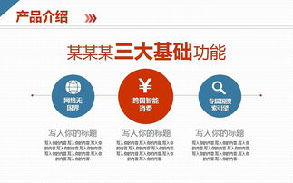 “運無憂” 面向互聯(lián)網電商的智能運輸擔保平臺商業(yè)計劃書